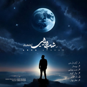 Shabe Royaei