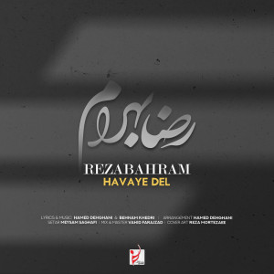 Reza Bahram