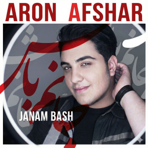 Janam Bash