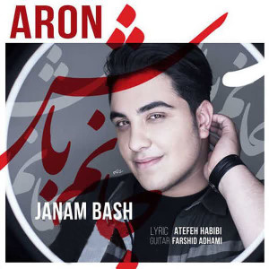 Janam Bash