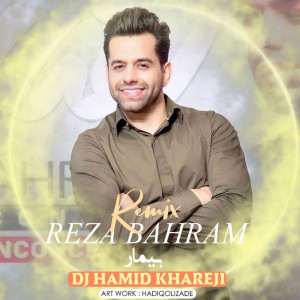 Bimar (Remix)