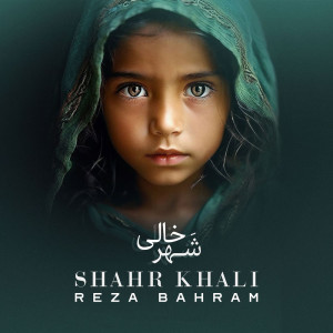 Shahr Khali