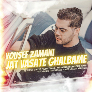 Jat Vasate Ghalbame
