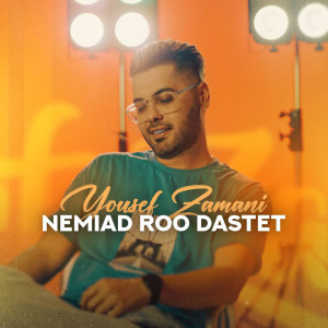 Nemiad Roo Dastet